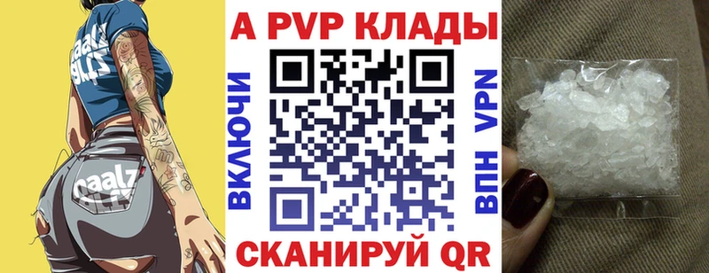 Alfa_PVP Соль Гусиноозёрск