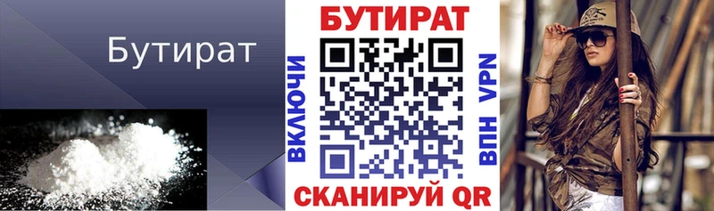 Купить  Гусиноозёрск  Бутират GHB 