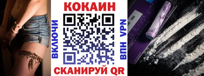 Купить  Гусиноозёрск  Cocaine 99% 