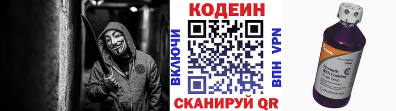 Купить где  Гусиноозёрск  Кодеиновый сироп Lean напиток Lean (лин) 