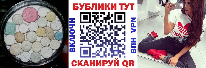 ЭКСТАЗИ 250 мг  Купить закладки  Гусиноозёрск 