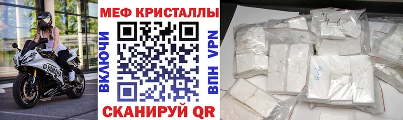 Купить закладки  Гусиноозёрск  Мефедрон VHQ 