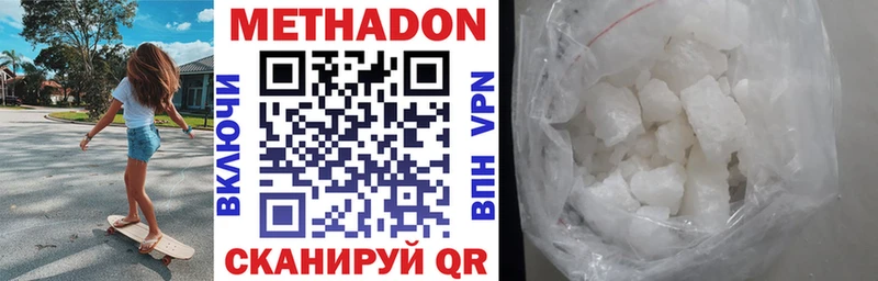 Купить  Гусиноозёрск  МЕТАДОН methadone 