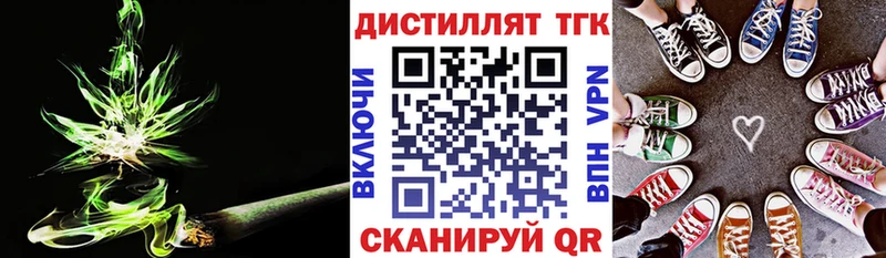 ТГК вейп с тгк Купить закладки Гусиноозёрск